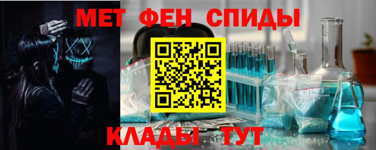 АМФ Premium  Вход с VPN  Амфетамин  Череповец 