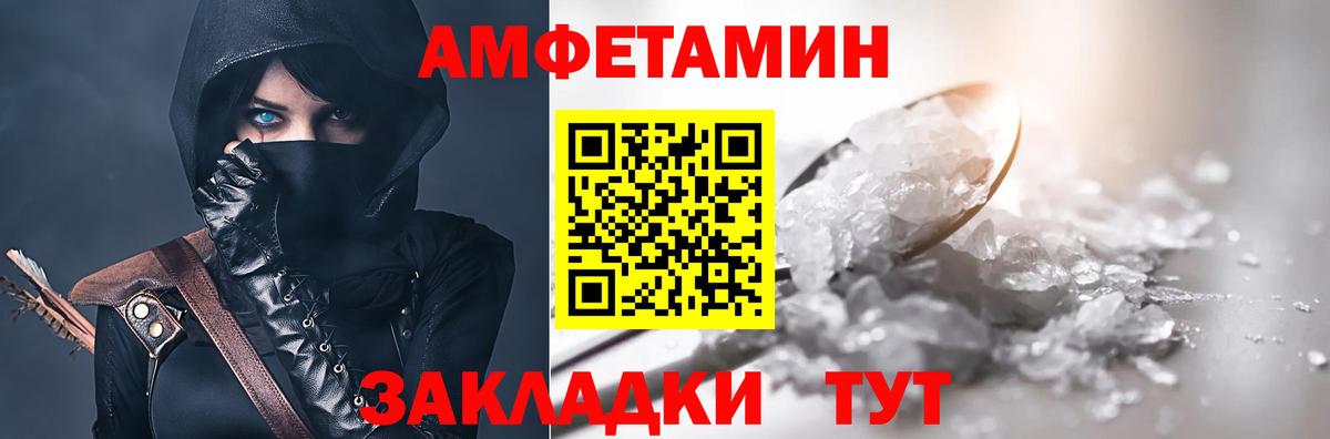 Амфетамин Premium Череповец
