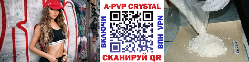 A PVP кристаллы  что такое наркотик  Череповец 