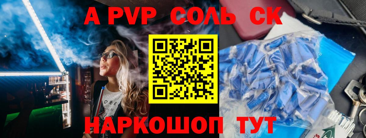 A PVP VHQ Череповец