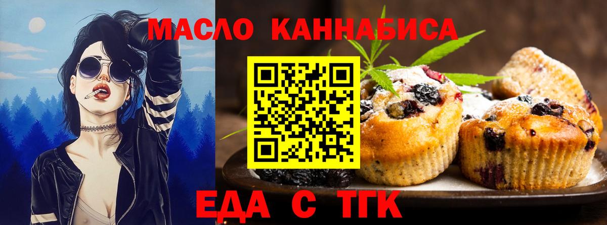 Череповец  Canna-Cookies марихуана  Вход с VPN 