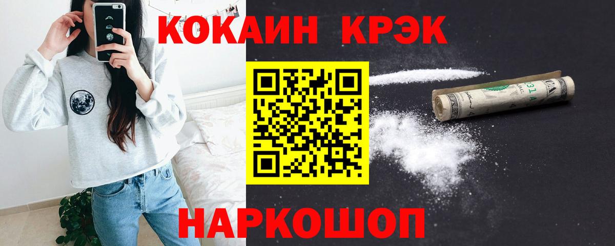 Череповец  Кокаин Эквадор  КОКАИН Fish Scale  Вход с VPN 