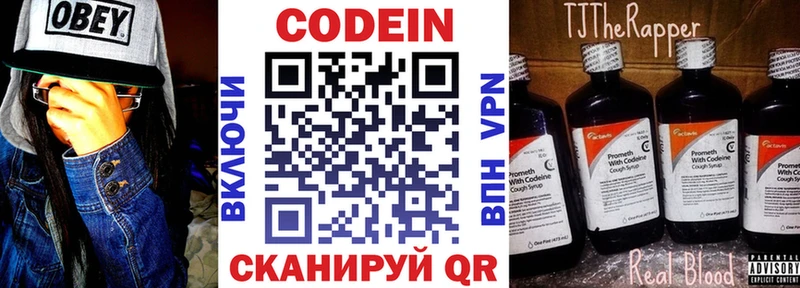 Кодеин Purple Drank  продажа наркотиков  Череповец 