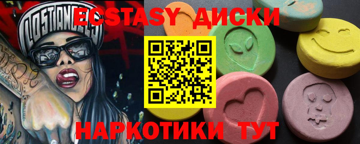 ЭКСТАЗИ  ЭКСТАЗИ диски  Вход с VPN  Череповец 