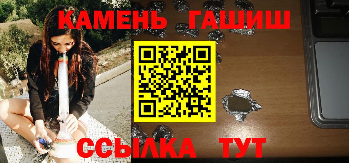 ГАШИШ Ice-O-Lator Череповец