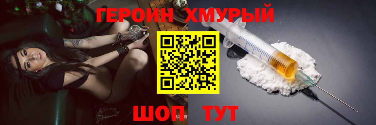 Героин Heroin  Героин  Череповец  Вход с VPN 