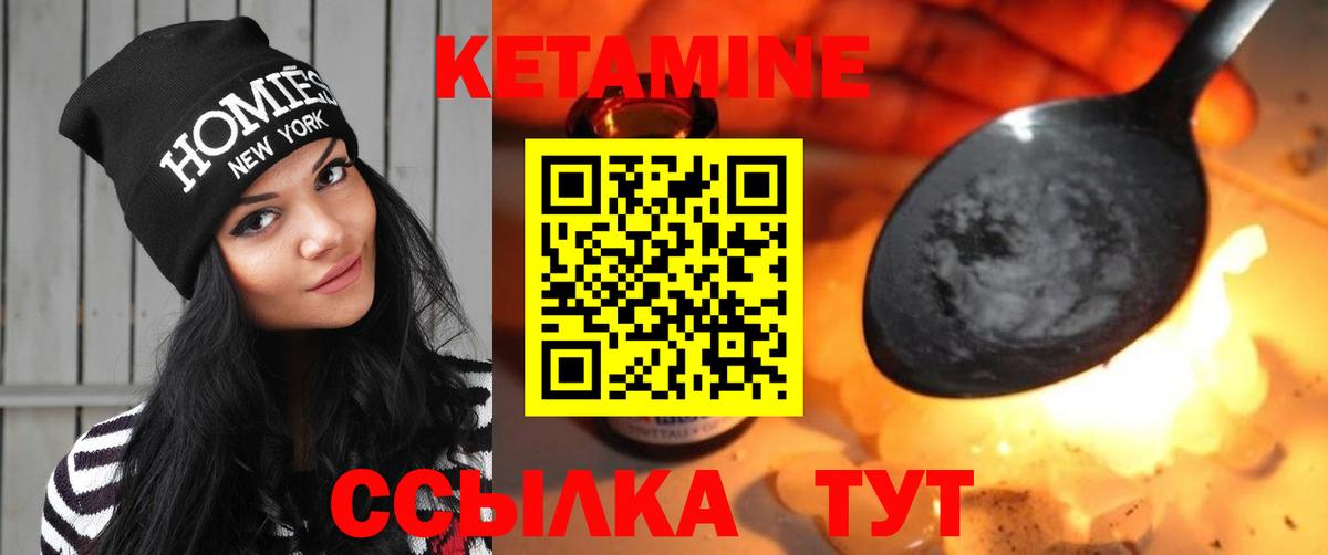 КЕТАМИН VHQ Череповец