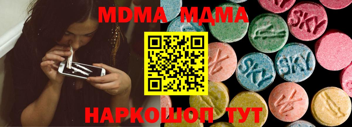 Череповец  MDMA Molly  Вход с VPN  MDMA  МДМА кристаллы 