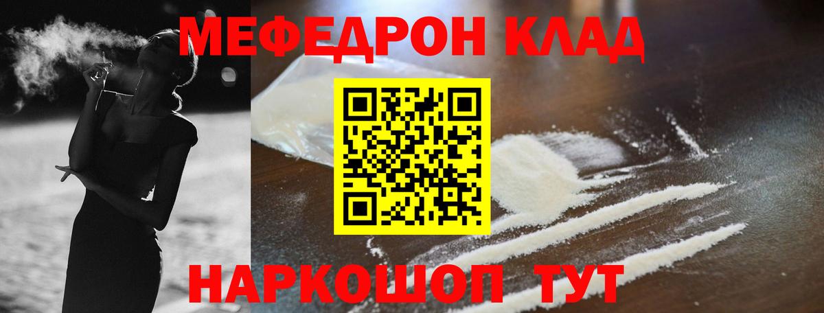 Череповец  МЯУ-МЯУ  Вход с VPN  МЕФ VHQ  МЕФ 