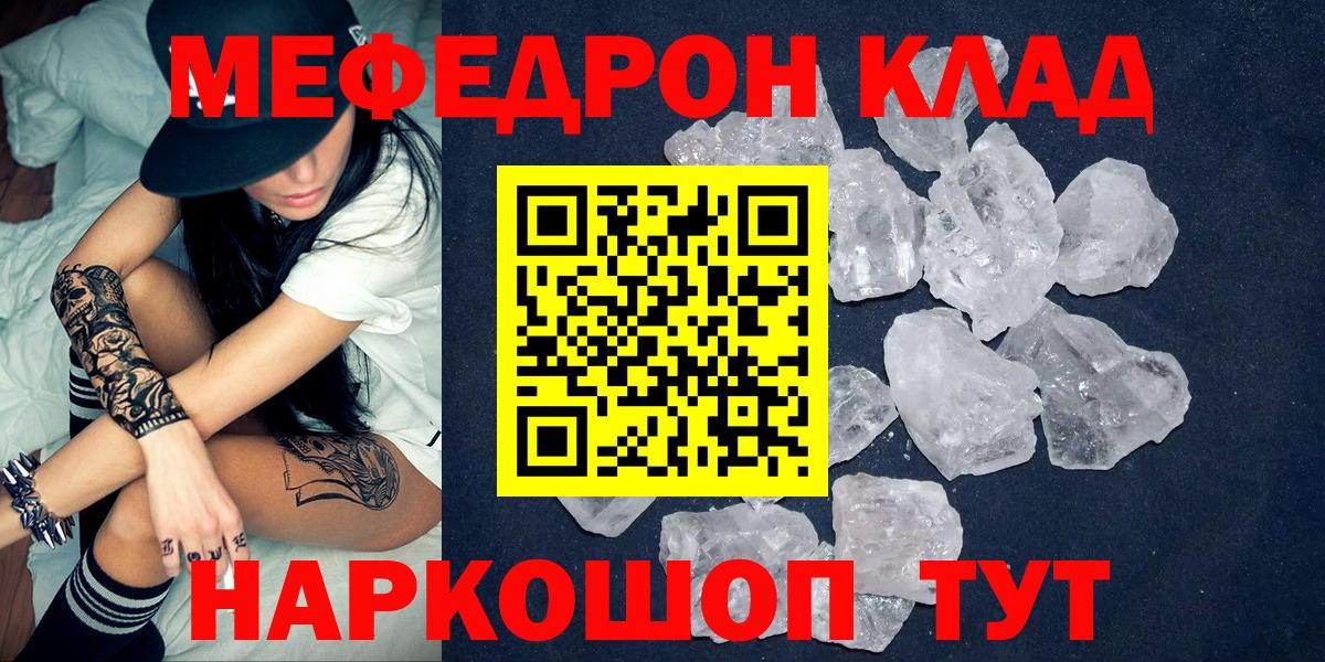 МЕФ  Череповец