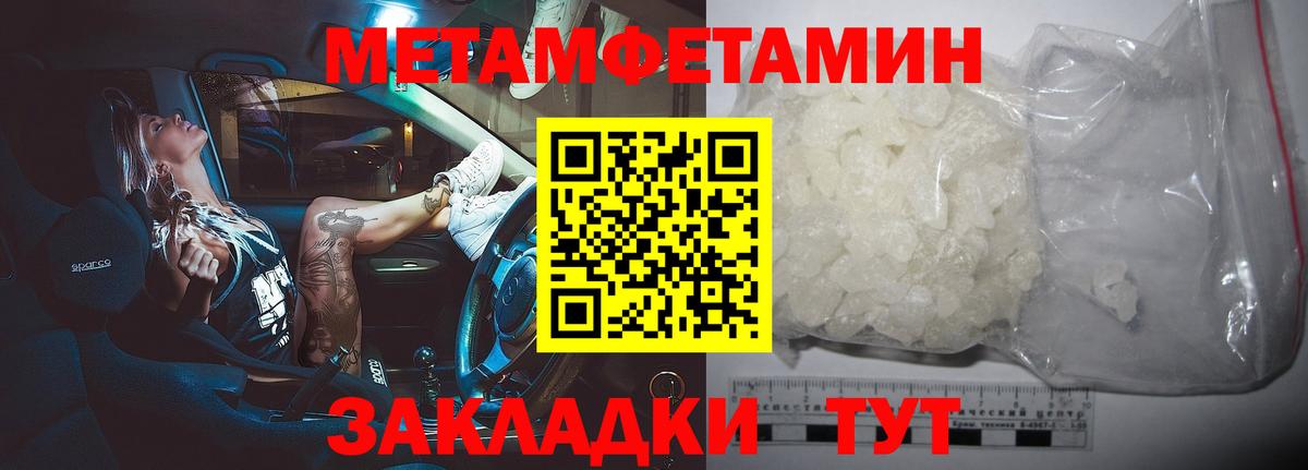 Первитин мет  Первитин мет  Вход с VPN  Череповец 