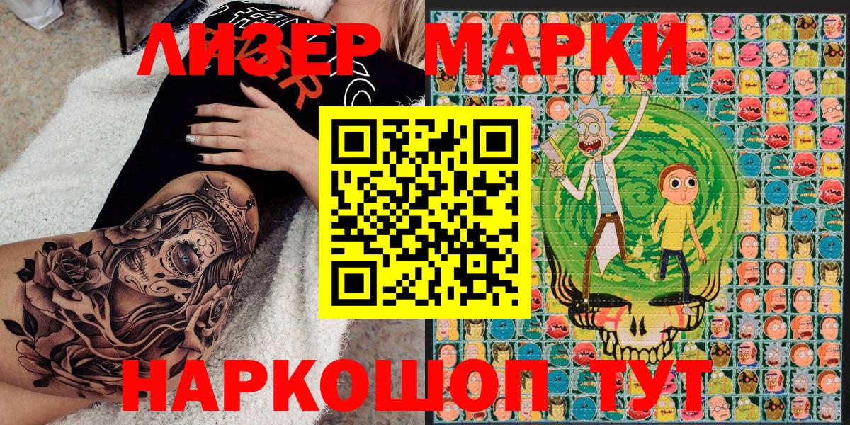 Марки NBOMe 1500мкг Череповец