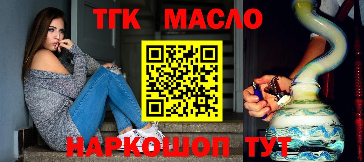 Дистиллят ТГК жижа Череповец