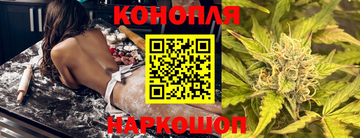 Бошки Шишки индика  Бошки марихуана марихуана  МАРИХУАНА сатива  Бошки Шишки Ganja  Череповец  Вход с VPN 